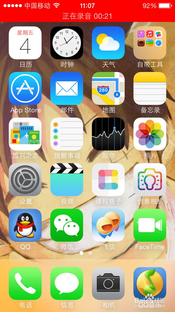 iphone怎么录音