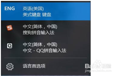 win10系统微软输入法怎么卸载？
