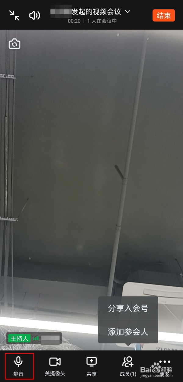钉钉直播怎样开麦克风