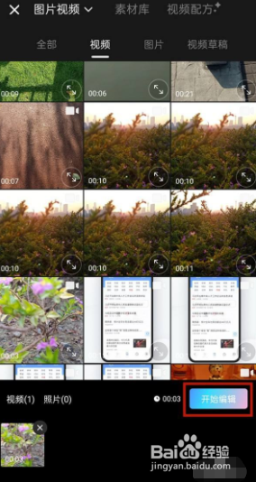 美图秀秀app实况照片怎么修