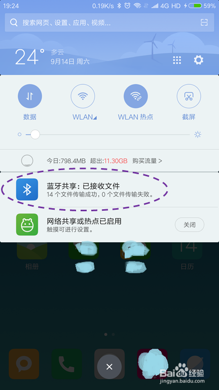 如何用蓝牙传送文件