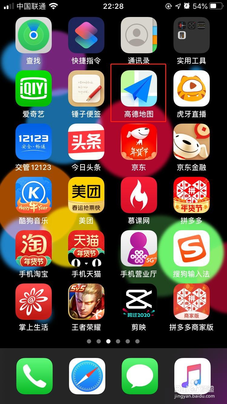 高德地图如何解绑微信