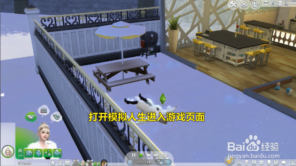 模拟人生怎么购买儿童游泳池？