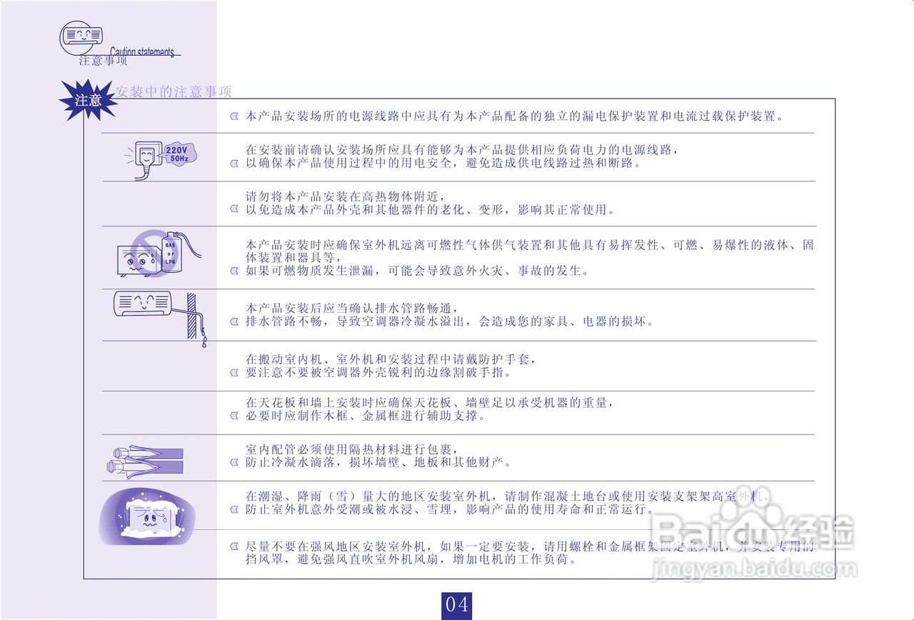 海信分体挂壁式空调器KF-26GW/99N-2型使用说明书:[1]