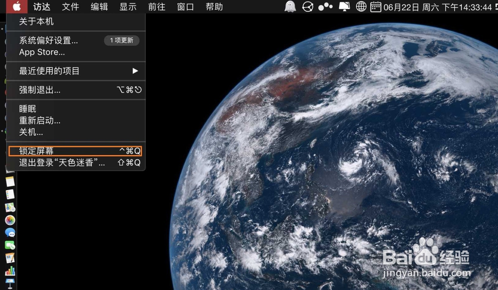 苹果电脑MacBook怎么设置锁定屏幕上的信息