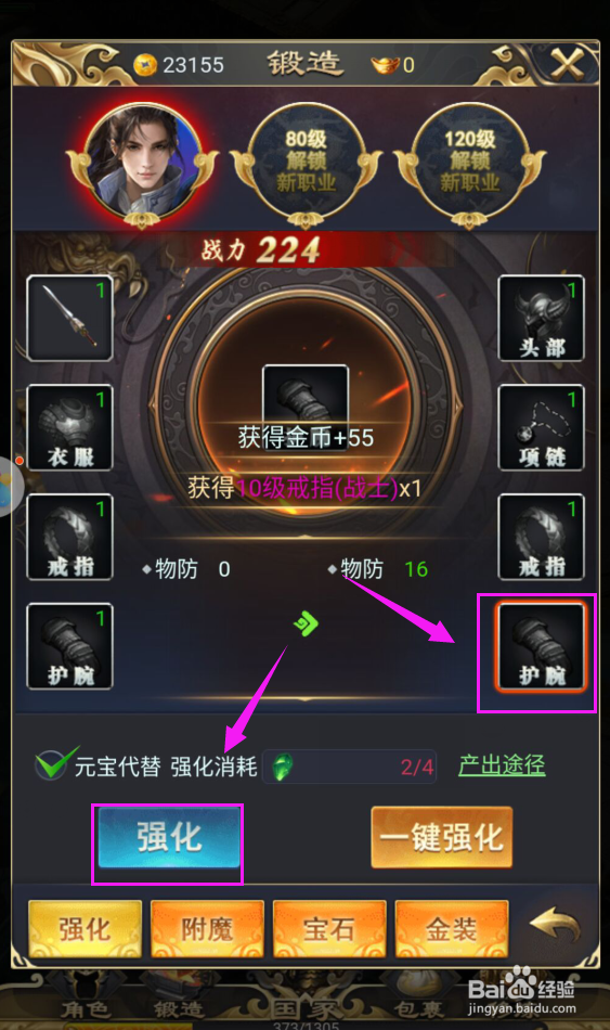 寻龙剑怎么强化角色，提升战力？