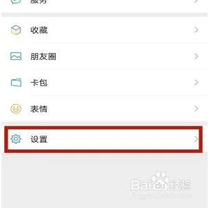 微信怎么查看更换头像次数