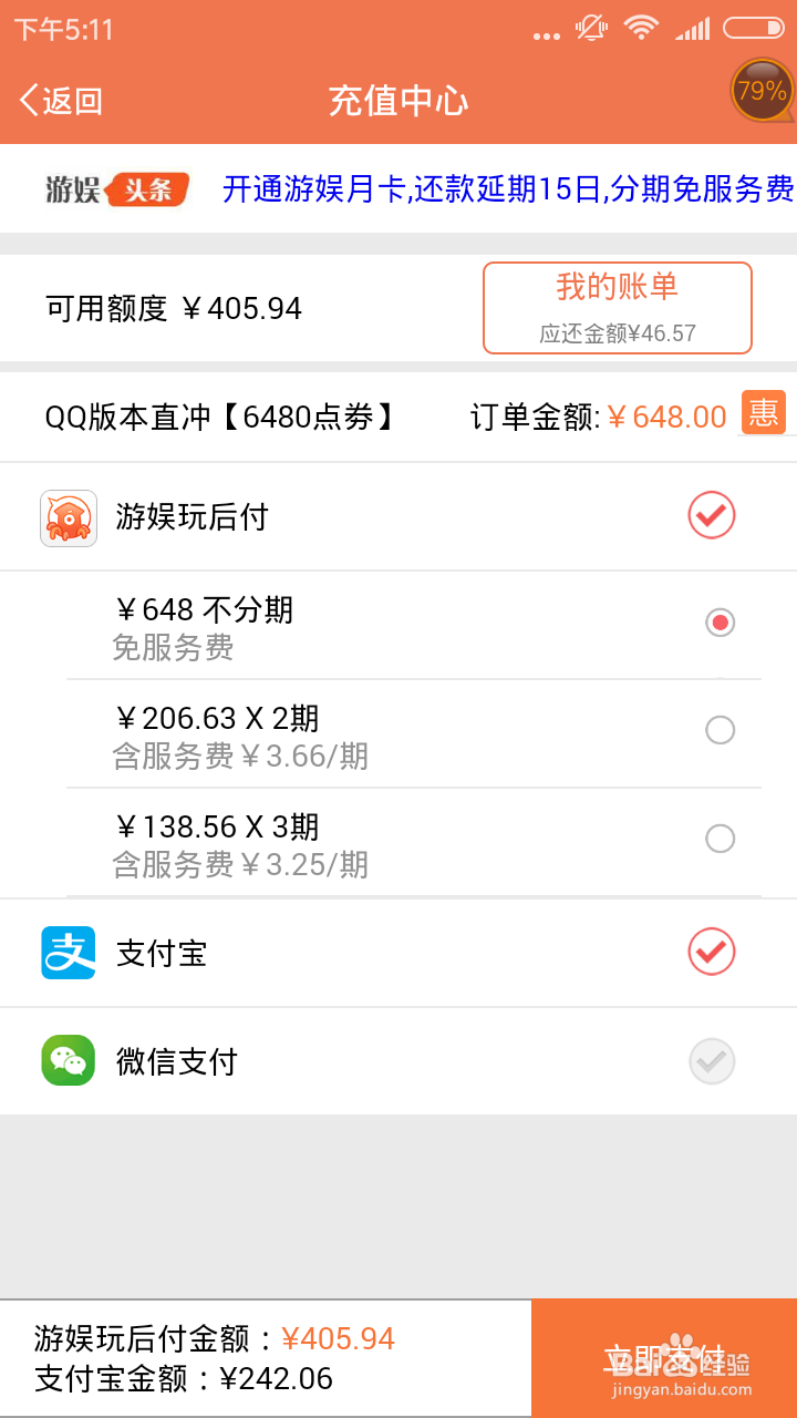 手游充值平台如何分期充值游戏