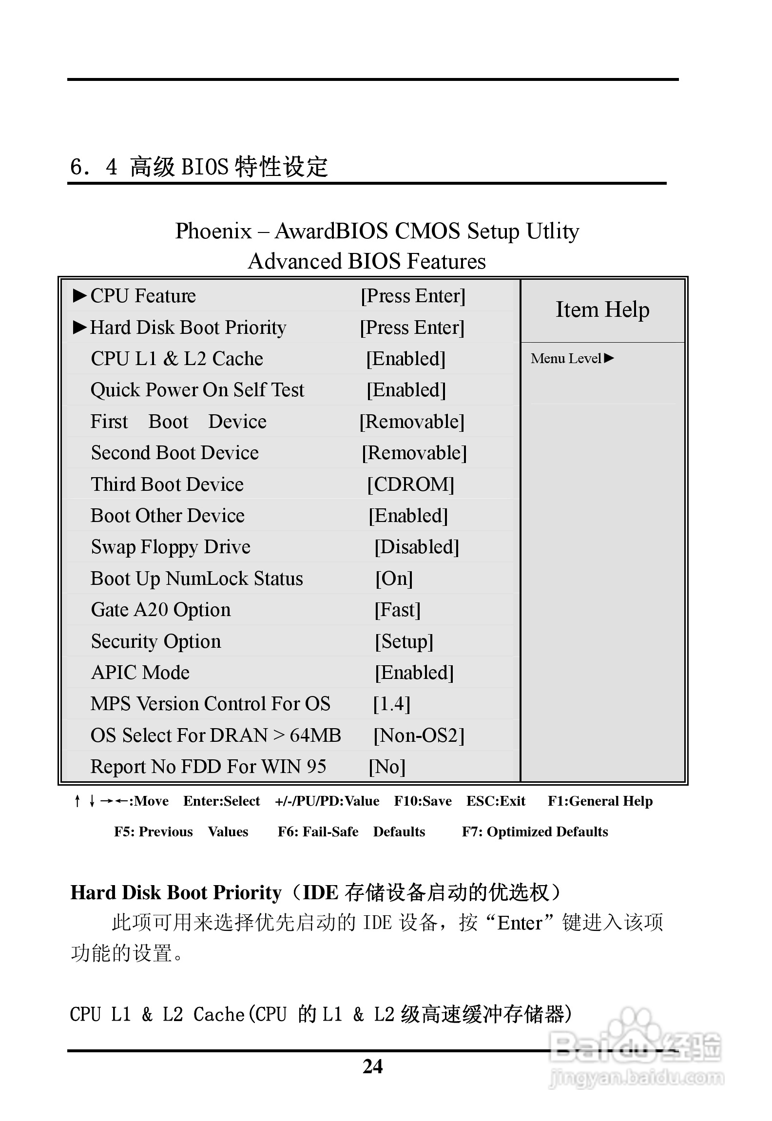SK-6263AVE ISA半长工业级主板用户手册:[3]
