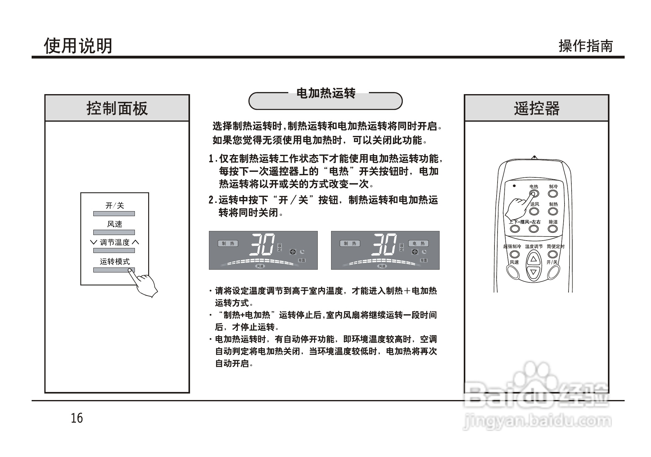 LG LP-S7211DT空调使用说明书:[2]