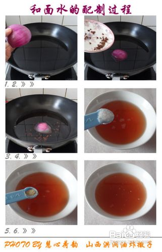 山西洪洞“油炸撒子”的做法