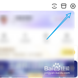 进入百度贴吧的浏览设置页面