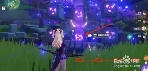 原神神樱大祓荒海任务攻略