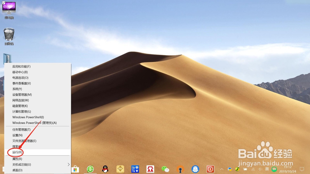 win10如何查看查看激活状态查看激活信息