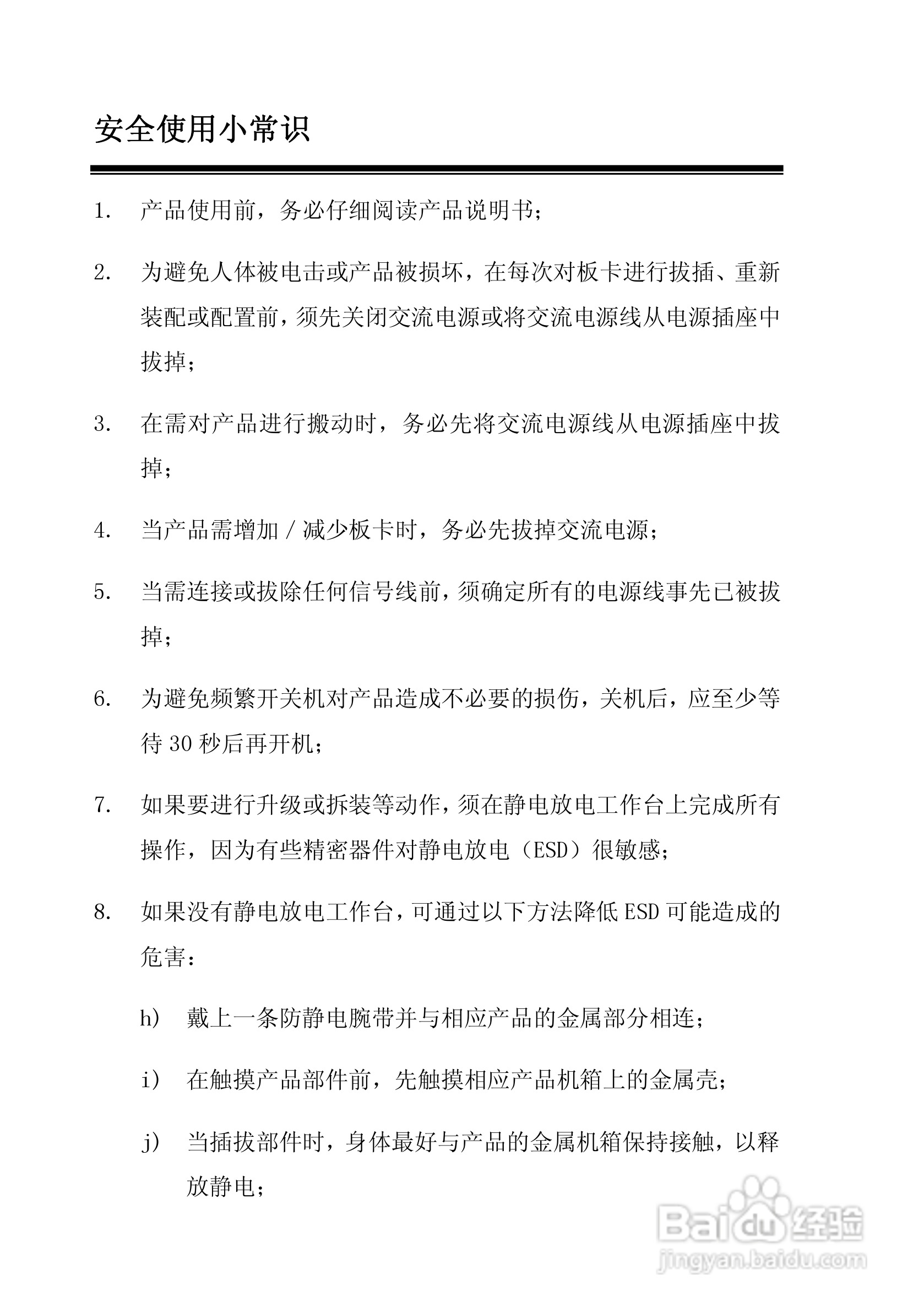 研祥PPC-1507工业平板电脑中英文说明书:[5]