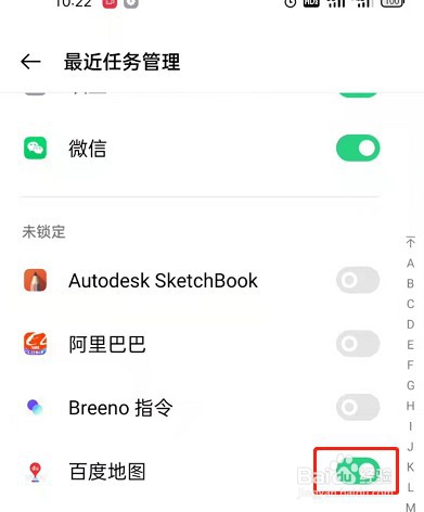 OPPO手机的后台运行如何锁定