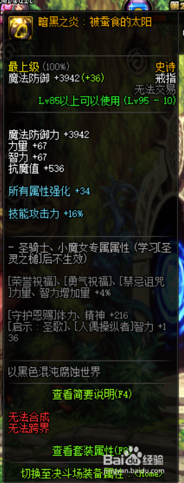 DNF蓝拳圣使/正义仲裁者普雷装备怎么选择