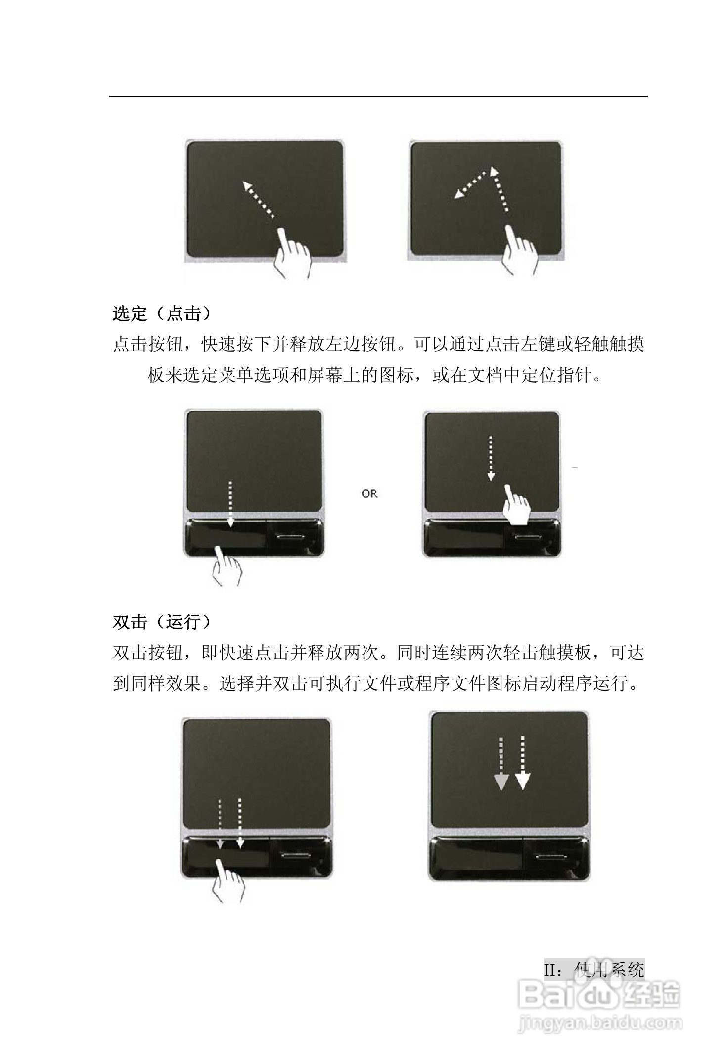 TDE台德 UB-1000笔记本电脑说明书:[2]