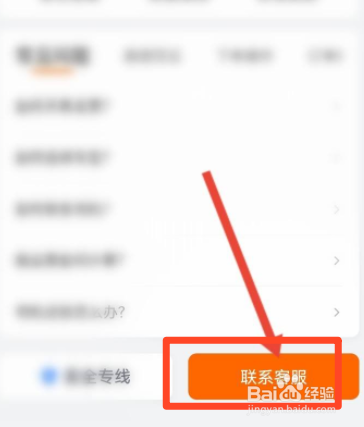 货拉拉软件中怎么分享行程
