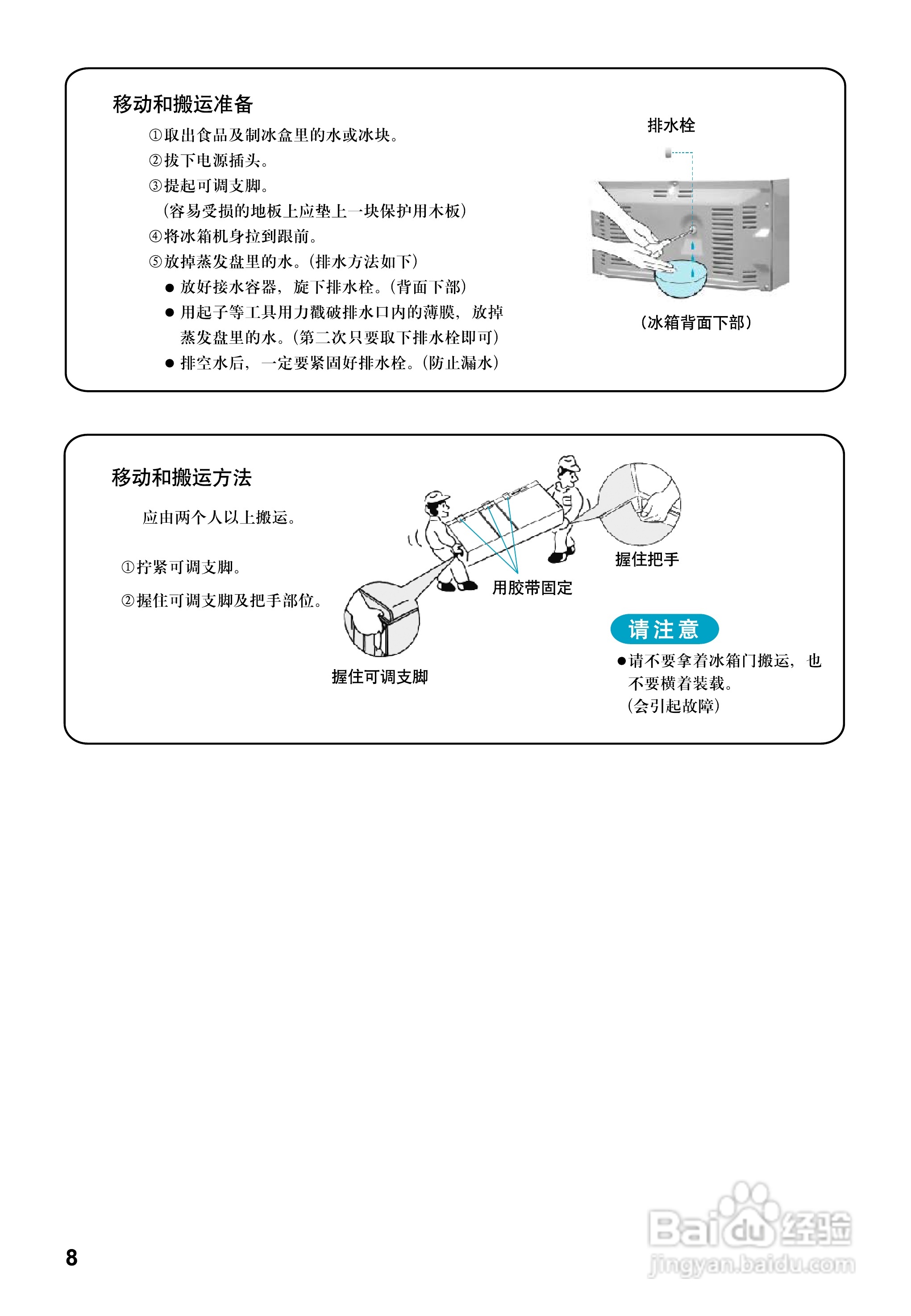 松下NR-C28VG2冰箱使用说明书:[1]