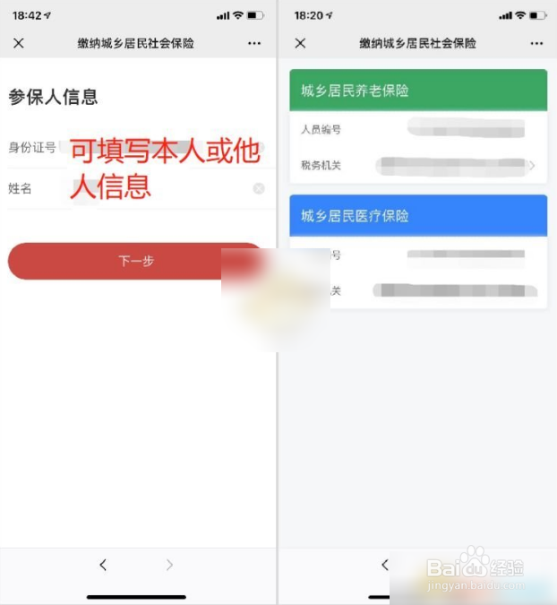 成都市民云如何缴纳医疗保险