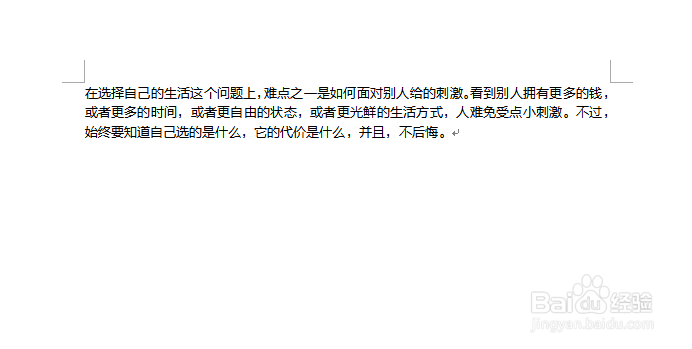 word中的文字如何变为斜体。
