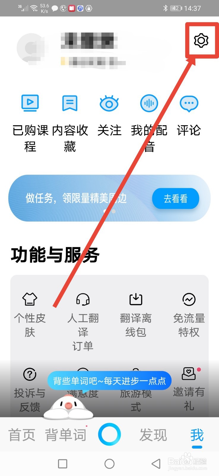 百度翻译，怎么更换性别发音？