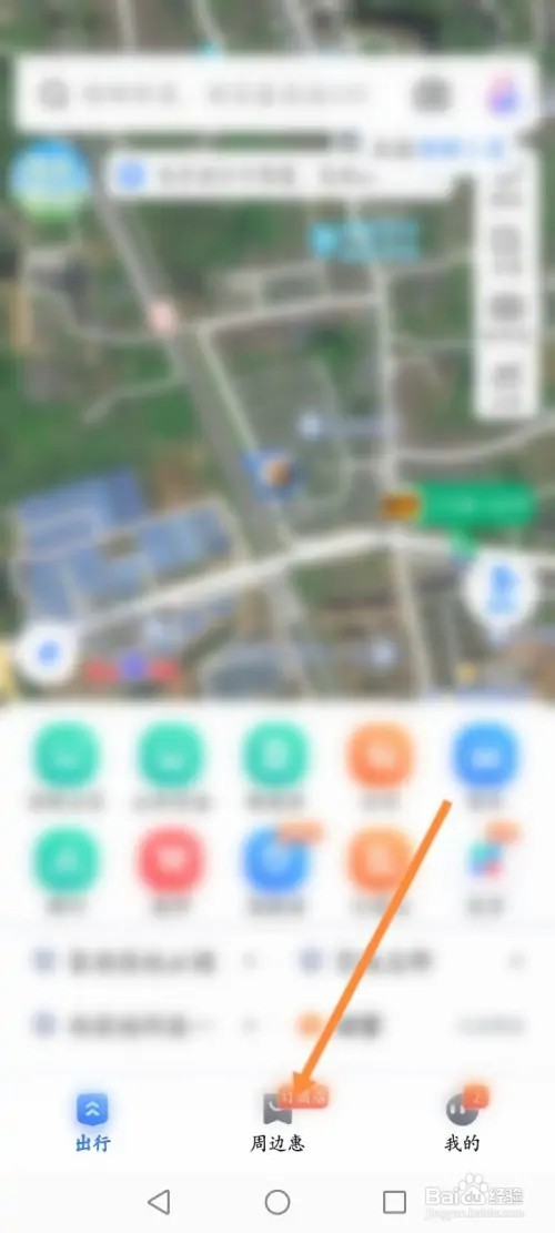 百度地图APP在哪里查看附近的停车场