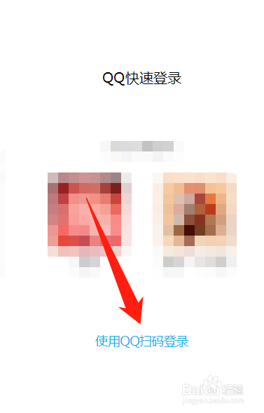 怎么用qq登录qq浏览器