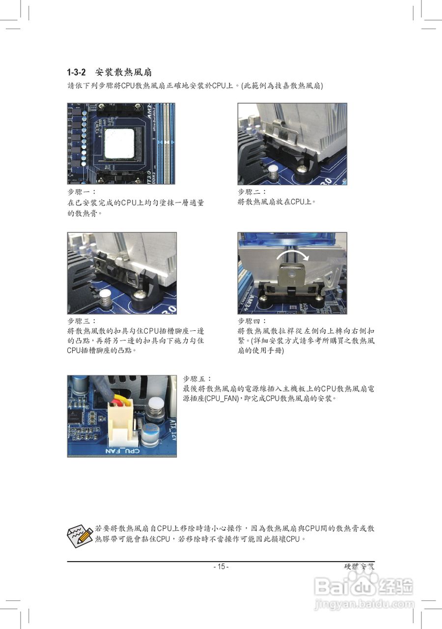 技嘉GA-970A-D3主板使用手册:[2]