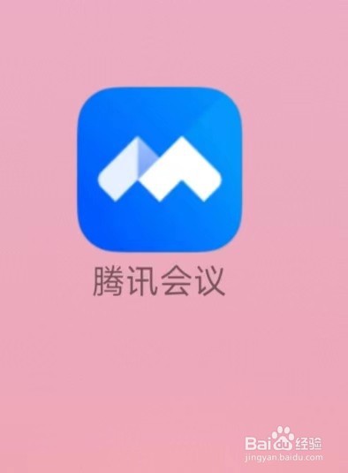 怎样设置腾讯会议显示“参会时长”