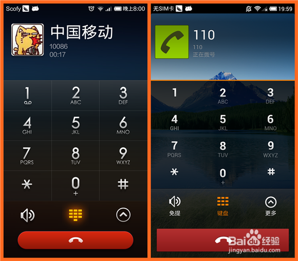 玩转小米：[3]MIUI V5与MIUI V4的重大差异