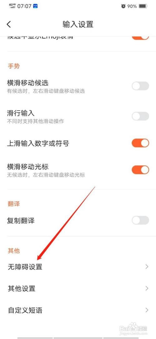 搜狗输入法怎么开启智能键盘