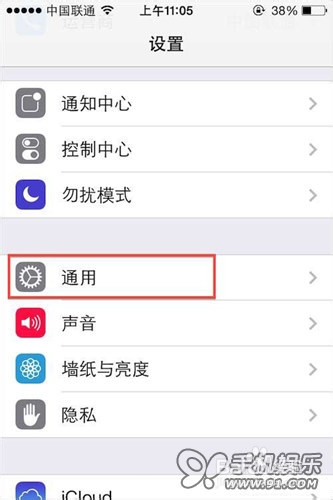 苹果iOS7系统吃流量解决方案?