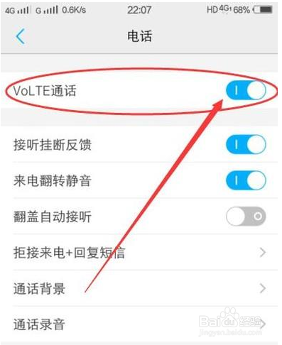 VIVO手机的右上角出现HD是怎么回事，怎么关掉