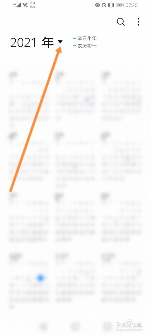 华为手机日历怎么恢复月表