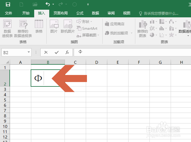 Excel2016中怎么添加直径符号