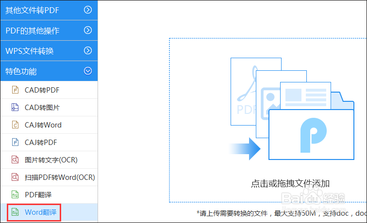 Word文档怎么英文翻译，几招轻松解决问题
