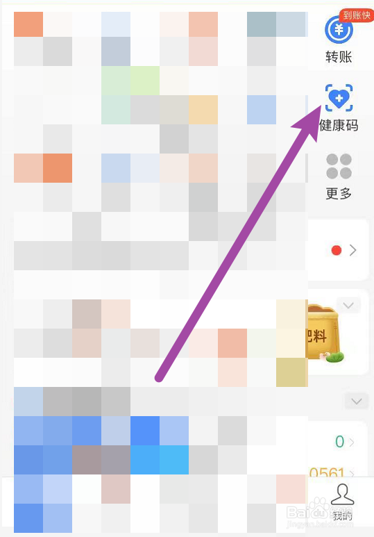 核算结果没出怎么证明自己做了核酸