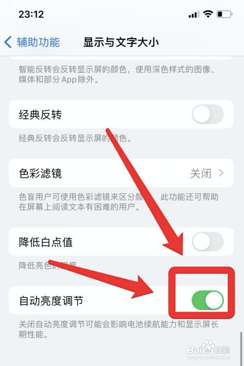iPhone12手机如何检测屏幕