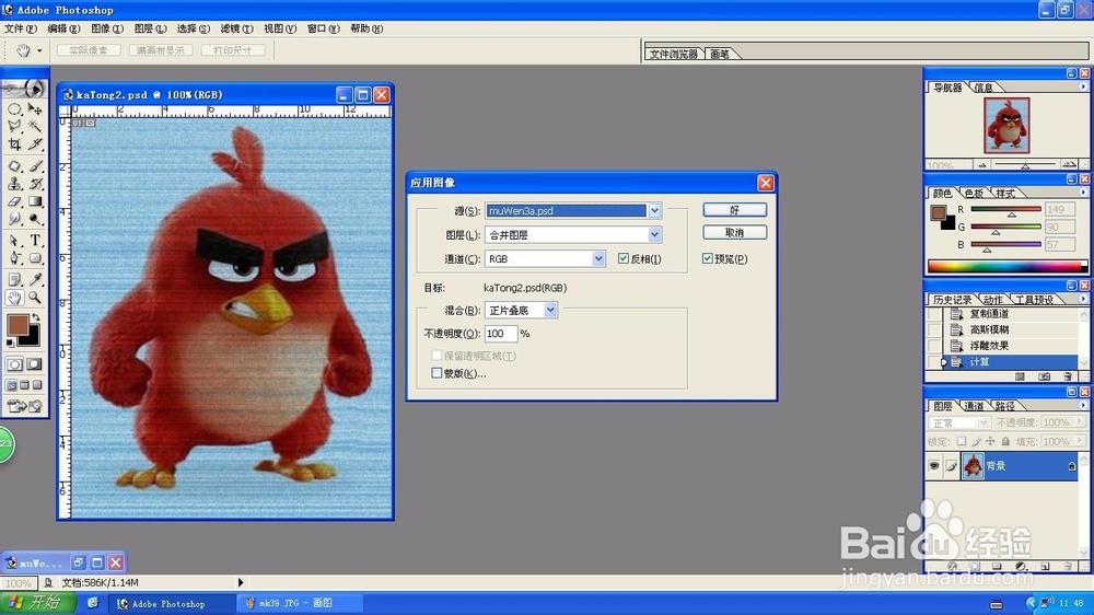 Photoshop计算应用