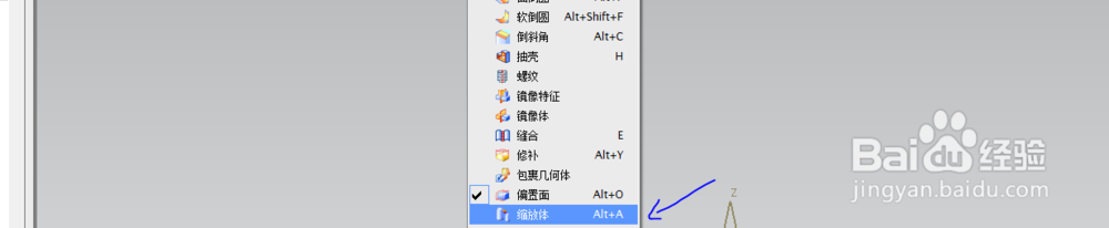 UG哪个命令可以将目标体放大缩小？