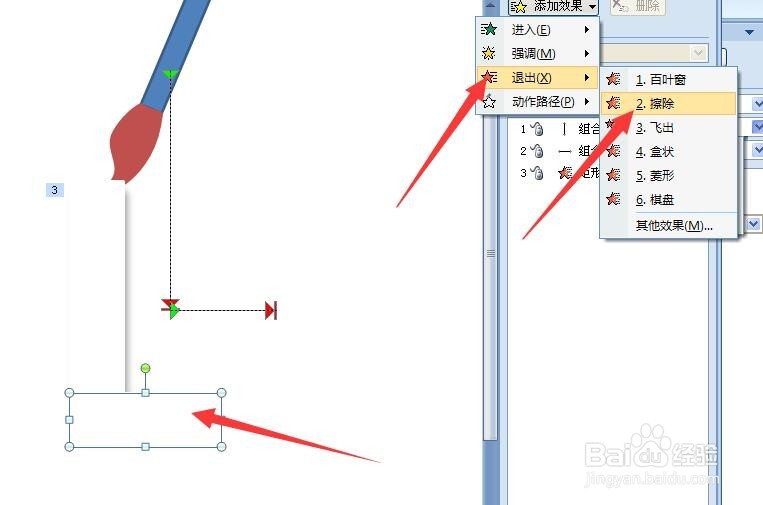 怎样在ppt中制作写字的动画