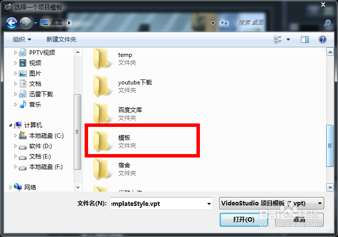 会声会影如何导入自己的模板