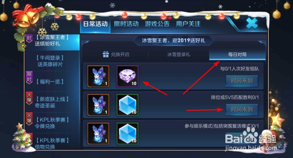 王者荣耀冰雪聚王者能获得啥 怎么收集冰雪蒙奇