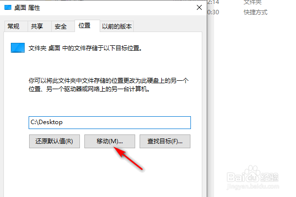 ITUNES更改备份保存路径(不放C盘,不占C盘)