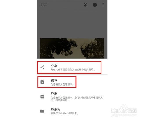 snapseed(指划修图)怎么用