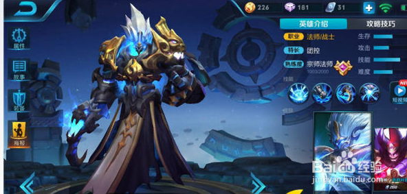 王者荣耀钟馗技巧