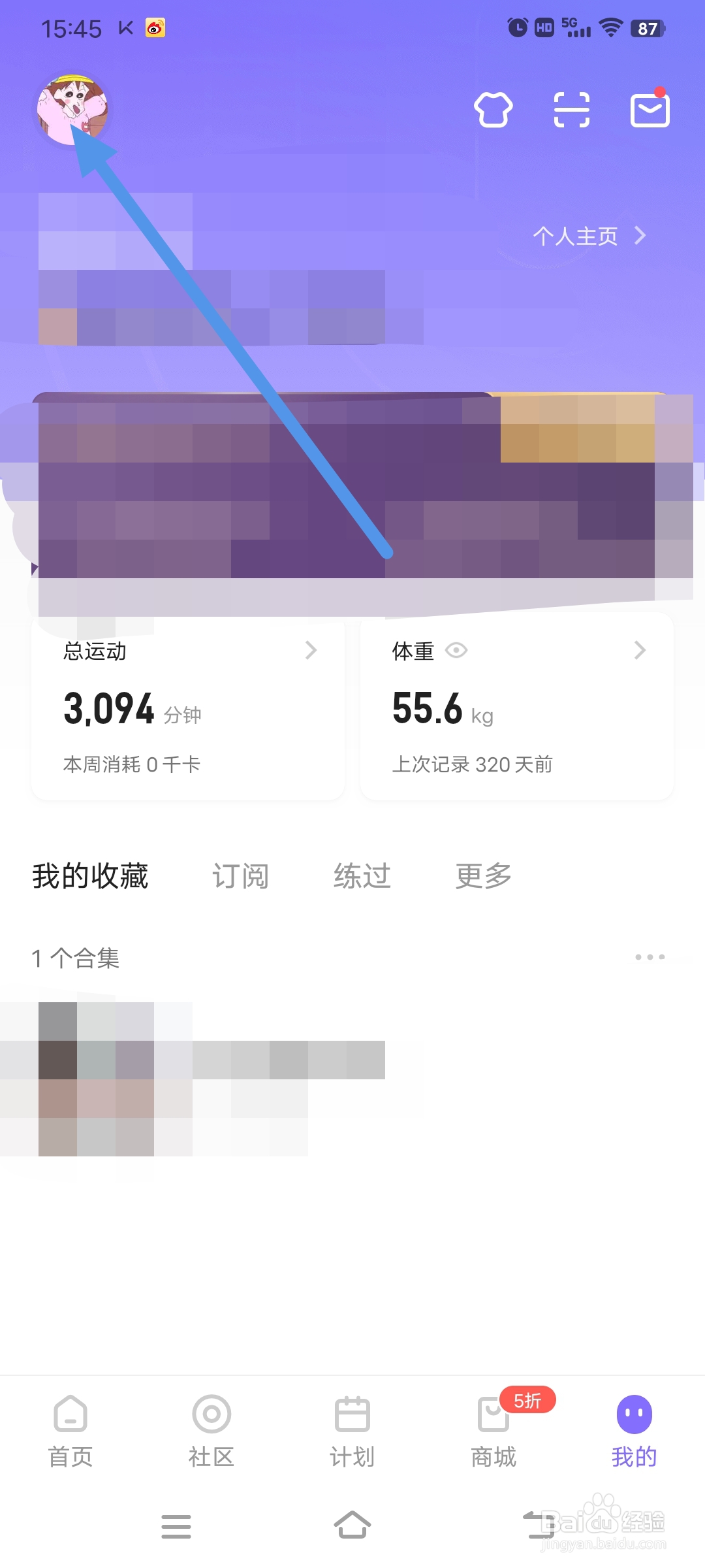 如何注销keep账号