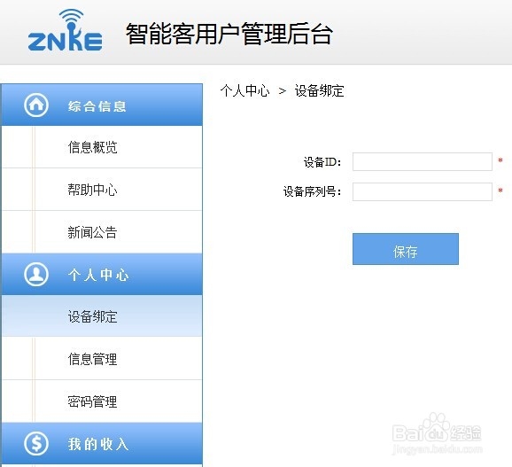 手机店专用路由器配置